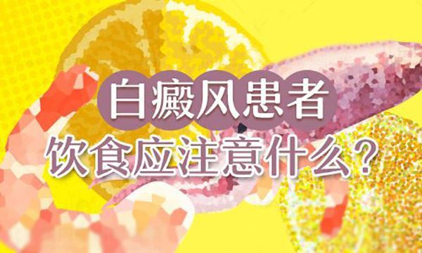 诊断治疗-小面积的白癜风能治好吗